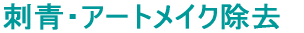 �h�E�A�[�g���C�N����