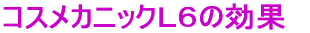 �R�X���J�j�b�N�k�U�̌���