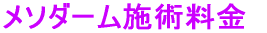 ���\�_�[���{�p
