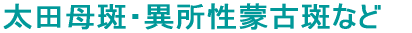 ���c����E�ُ����֌Ô��Ȃ�
