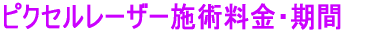 �s�N�Z�����[�U�[�{�p�����E����