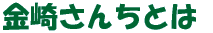 ���肳�񂿂̉Ƒ�