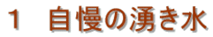 �P�@�����̗N����