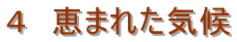 �S�@�b�܂ꂽ�C��