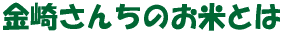 ���肳�񂿂̂��ĂƂ�