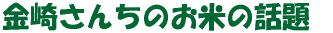 ���肳�񂿂̂��ĂƂ�