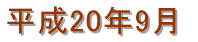 ���܂��@�P
