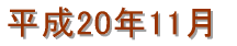 ���܂��@�P