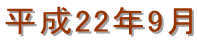 ����22�N9��