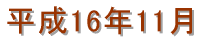���܂��@�P