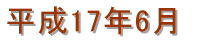 ���܂��@�P