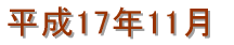 ���܂��@�P