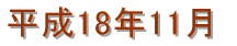���܂��@�P