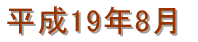 ���܂��@�P