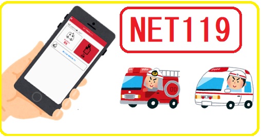 NET119