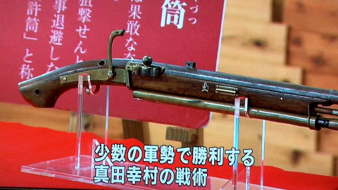 この火縄銃は、大坂夏の陣、つまり、前年の冬の陣の後、大阪城の外堀を埋められ
