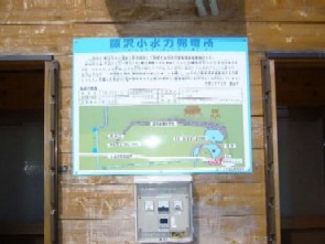 案内看板の詳細(PDF)